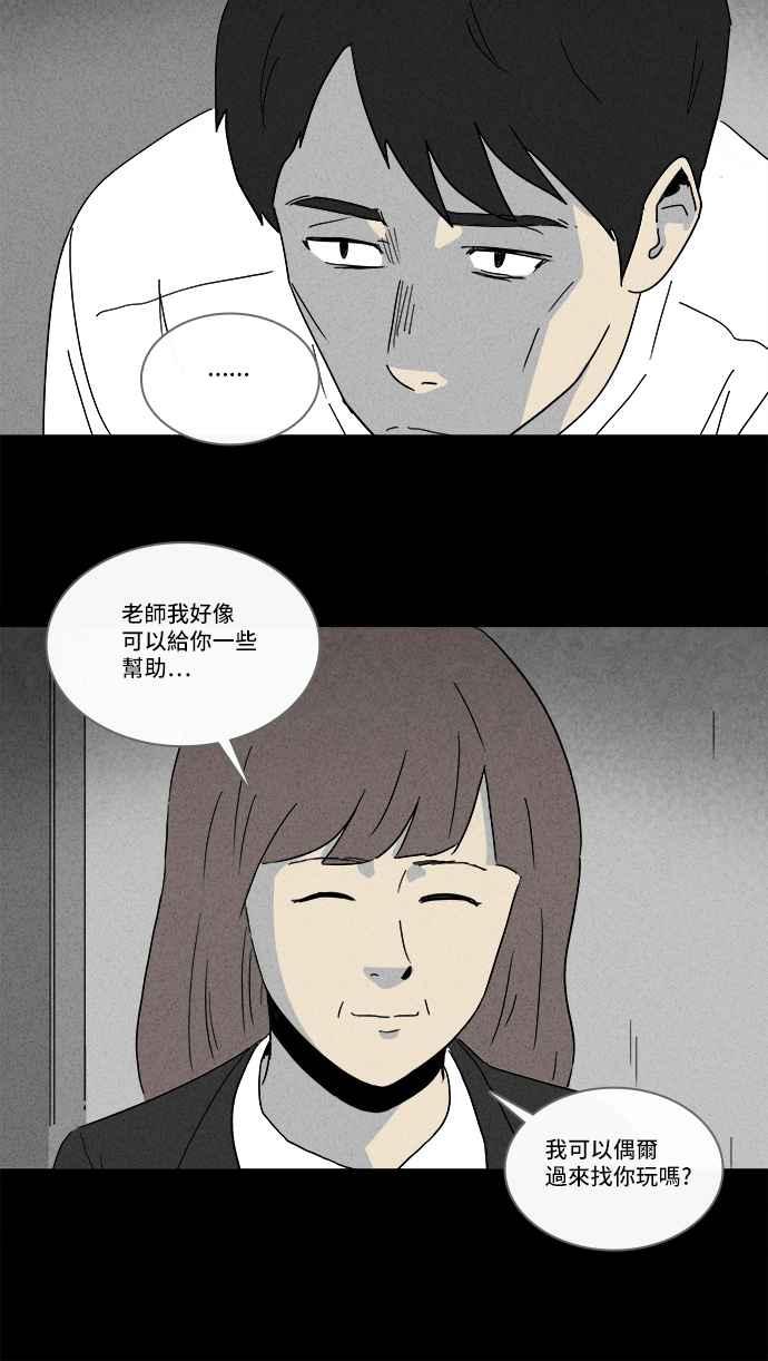 [第217话] 监禁 120