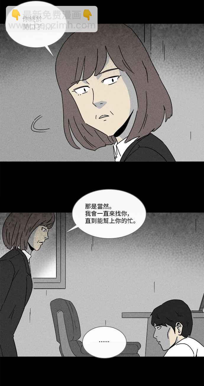 [第217话] 监禁 128