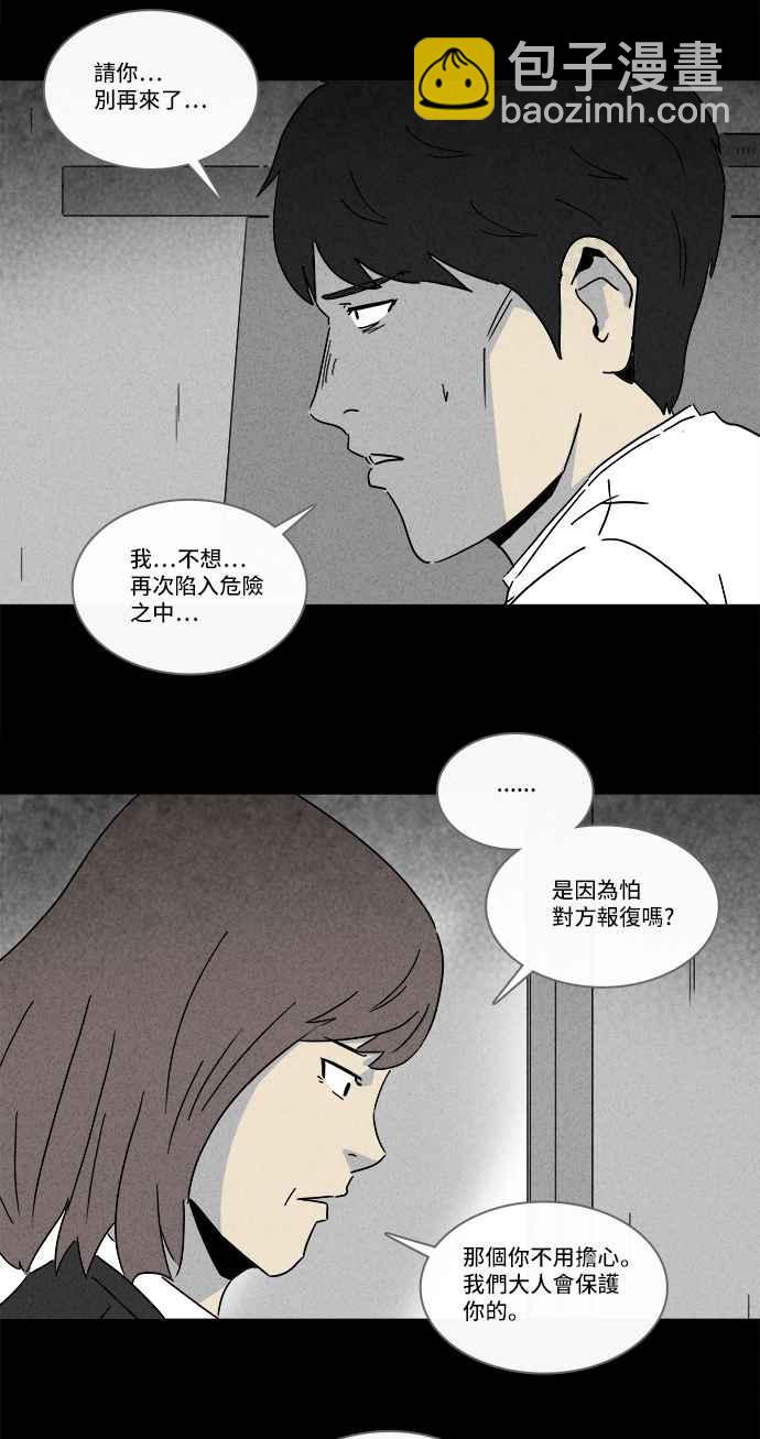 [第217话] 监禁 129