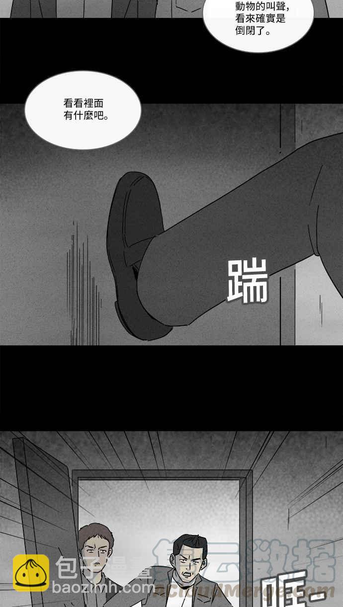 [第217话] 监禁 13