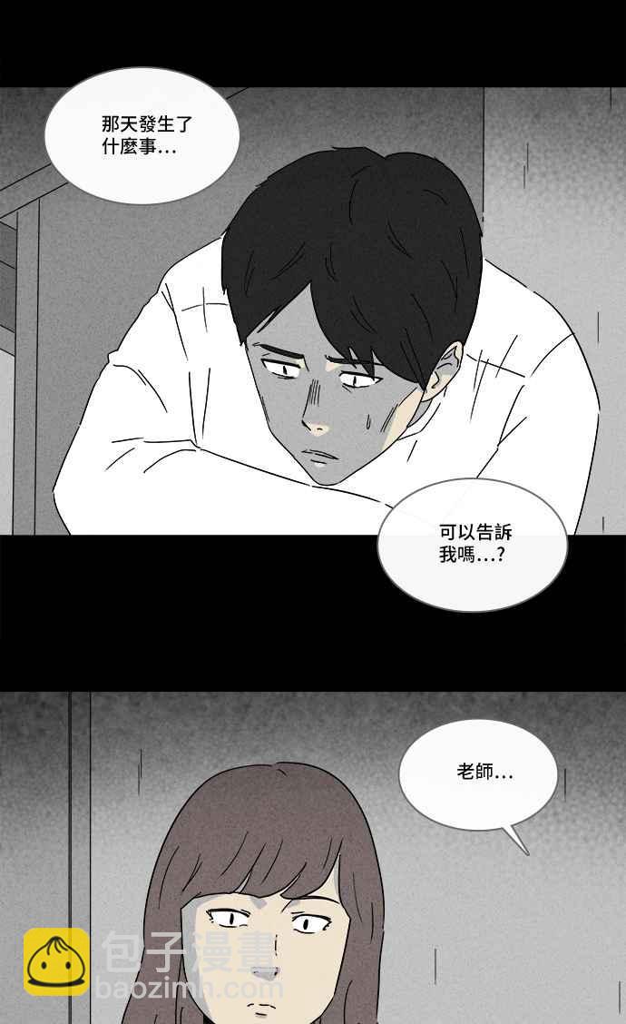 [第217话] 监禁 131