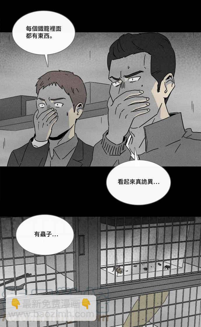 [第217话] 监禁 16