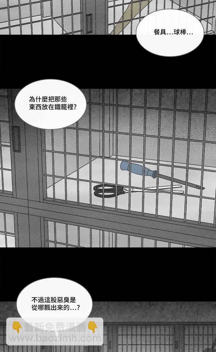 [第217话] 监禁 17