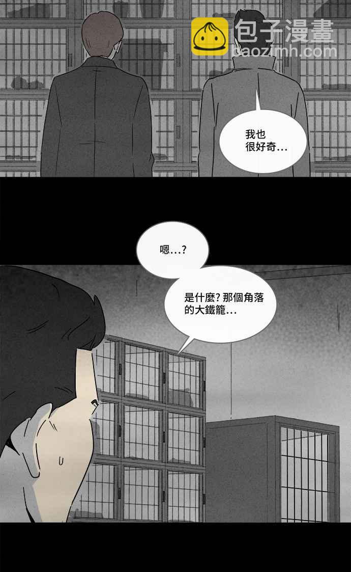 [第217话] 监禁 18