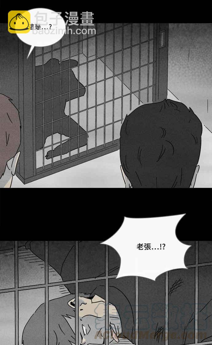 [第217话] 监禁 19