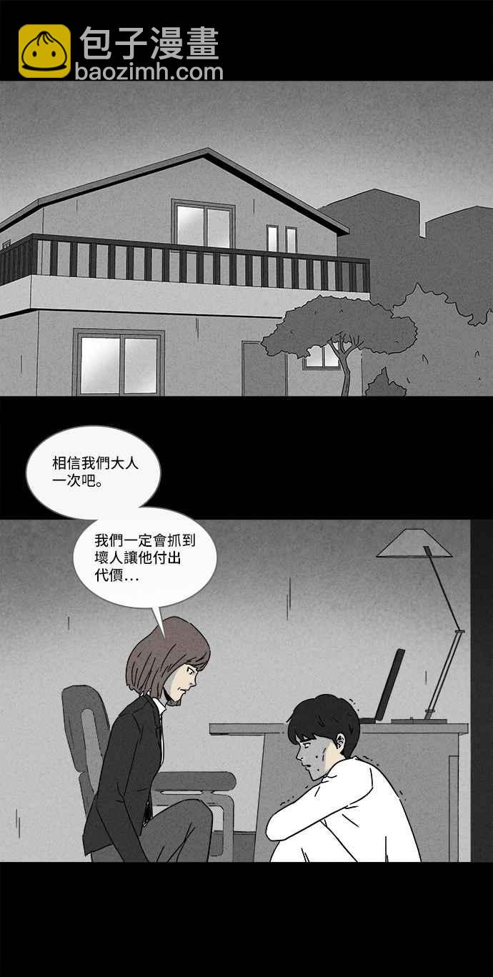 [第218话] 监禁 21