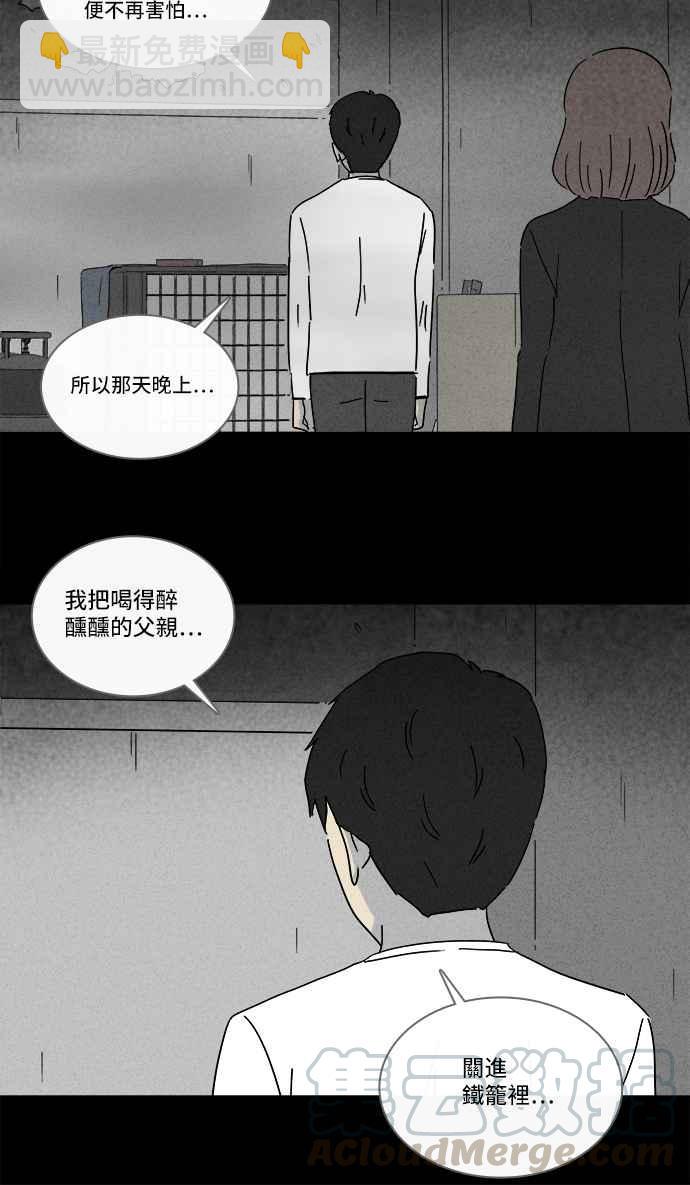 [第218话] 监禁 215