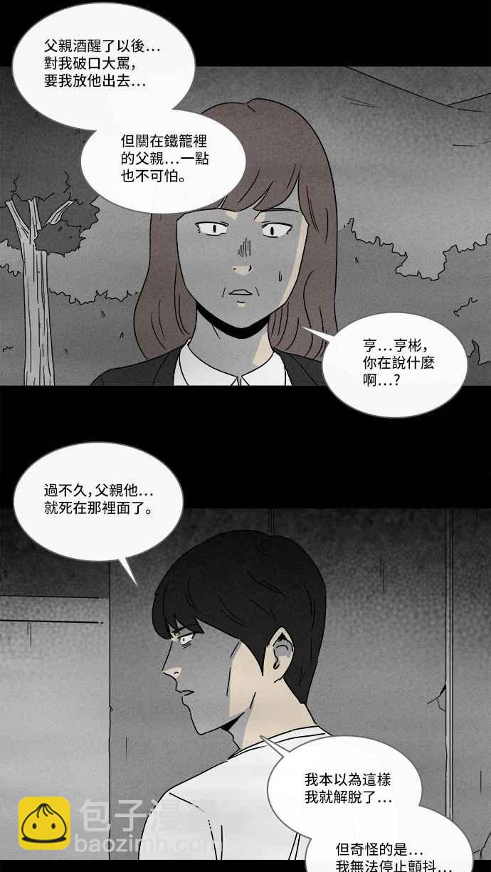 [第218话] 监禁 216