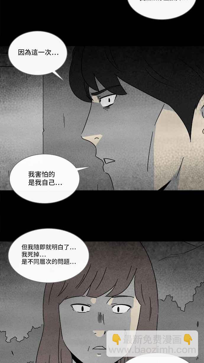 [第218话] 监禁 217