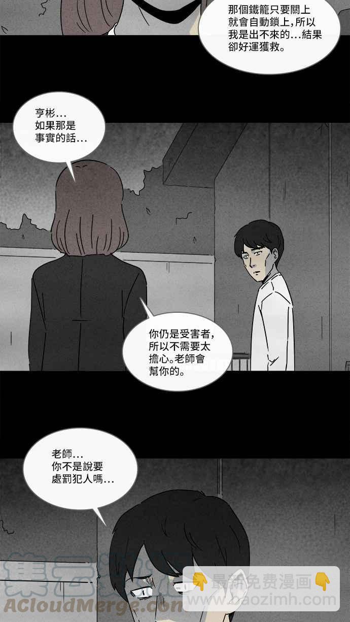 [第218话] 监禁 218