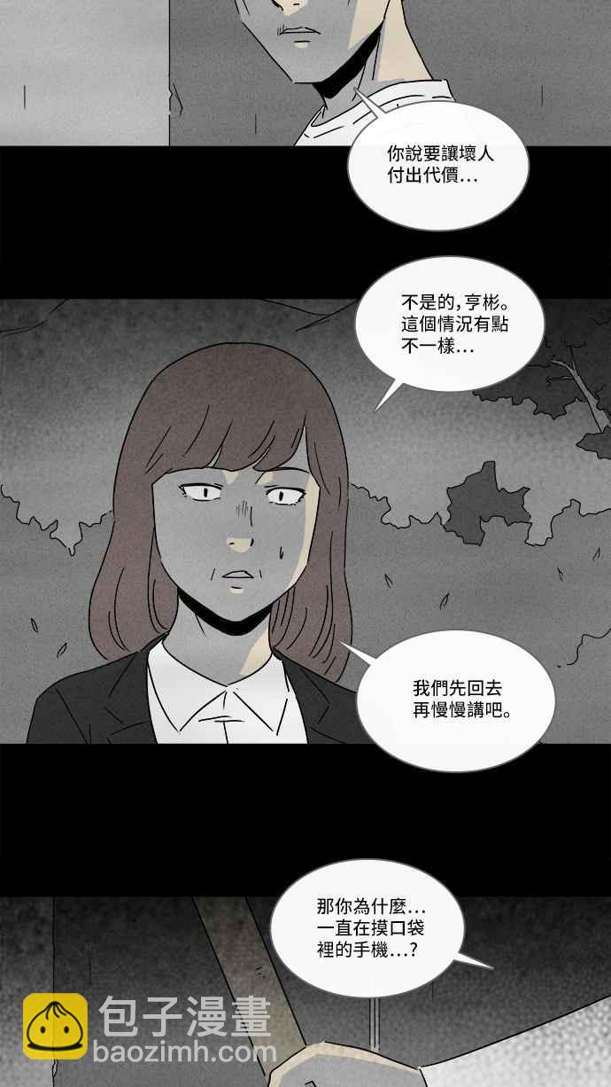 [第218话] 监禁 219