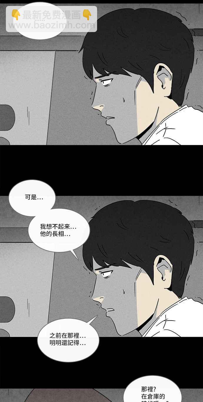 [第218话] 监禁 22