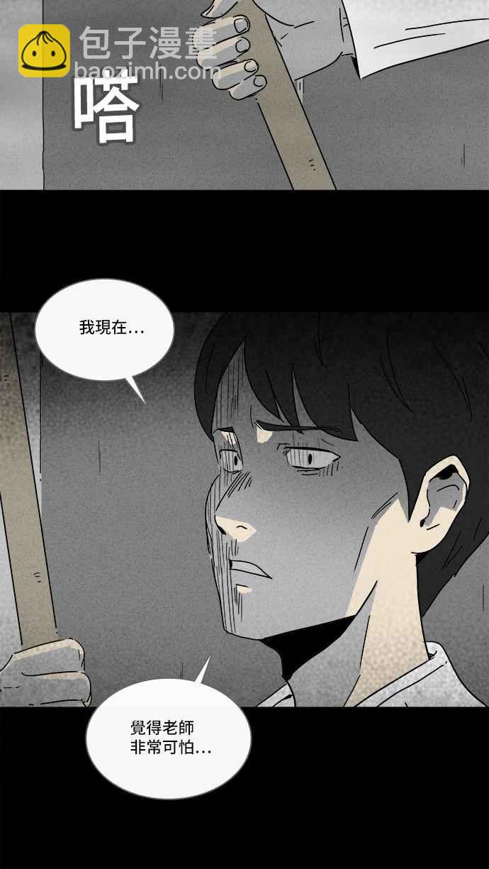 [第218话] 监禁 220