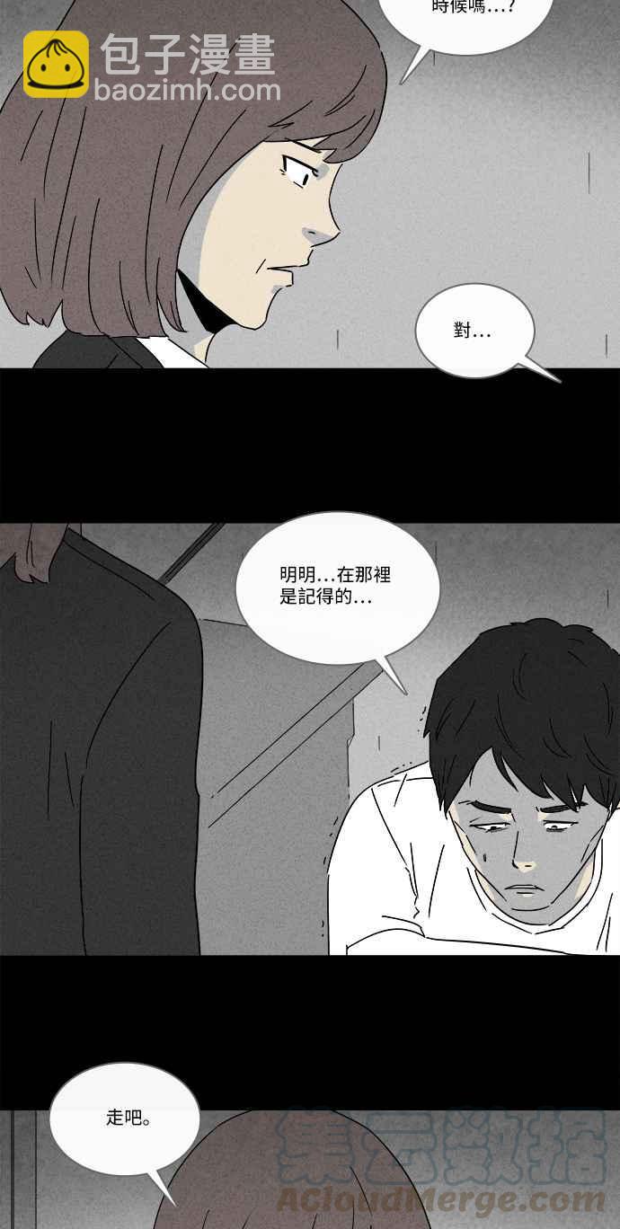 [第218话] 监禁 23