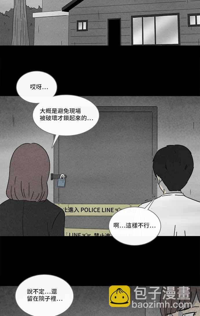 [第218话] 监禁 27