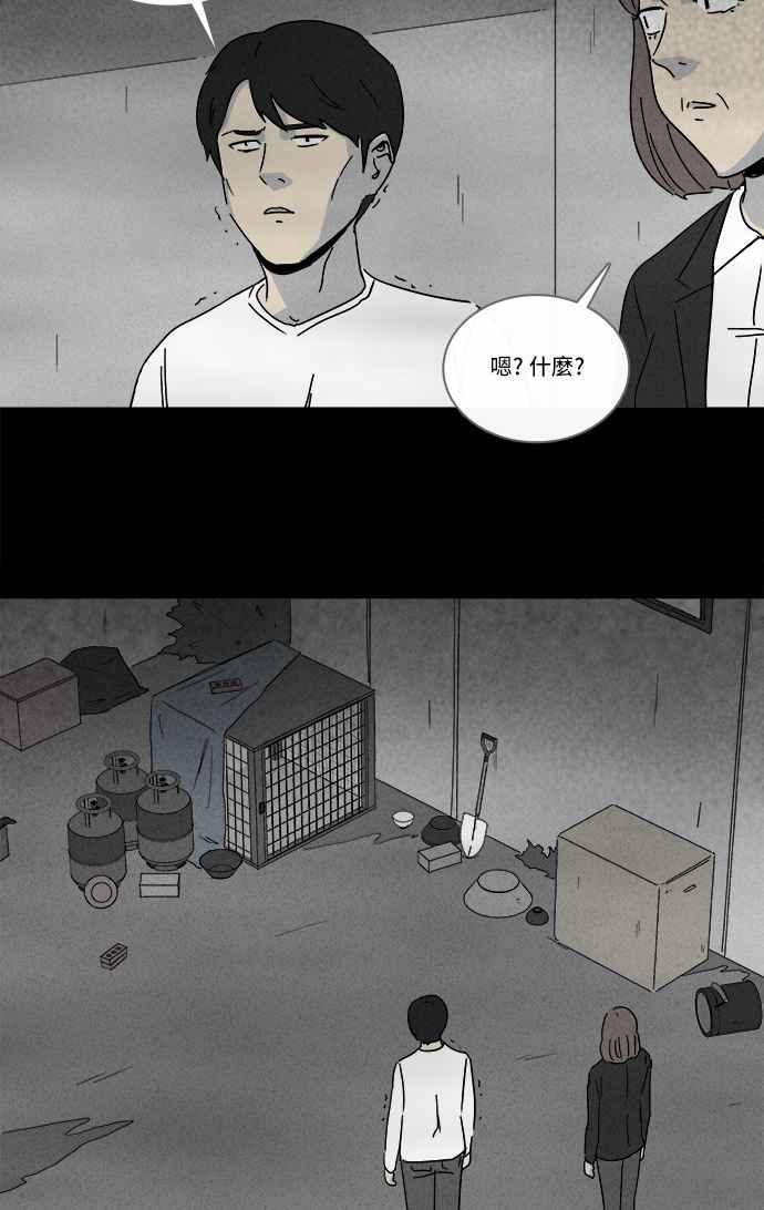 [第218话] 监禁 28