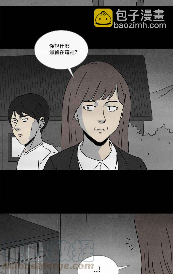 [第218话] 监禁 29