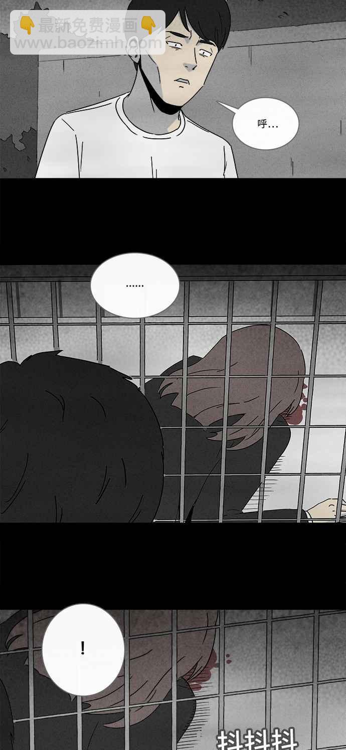 [第219话] 监禁 32