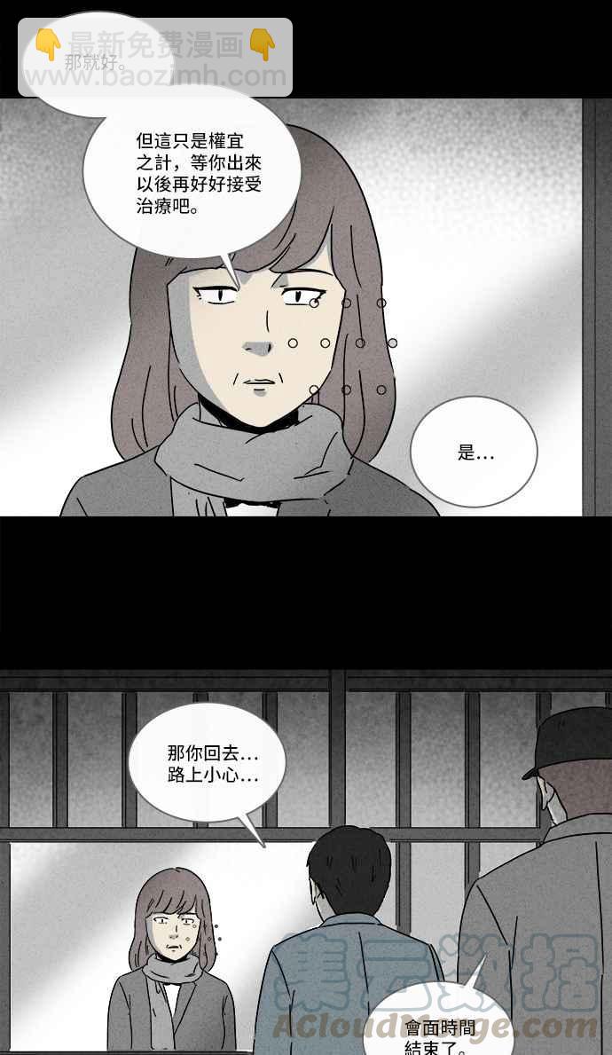 [第219话] 监禁 324