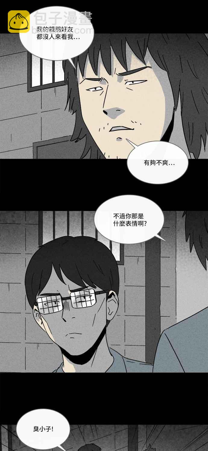 [第219话] 监禁 329