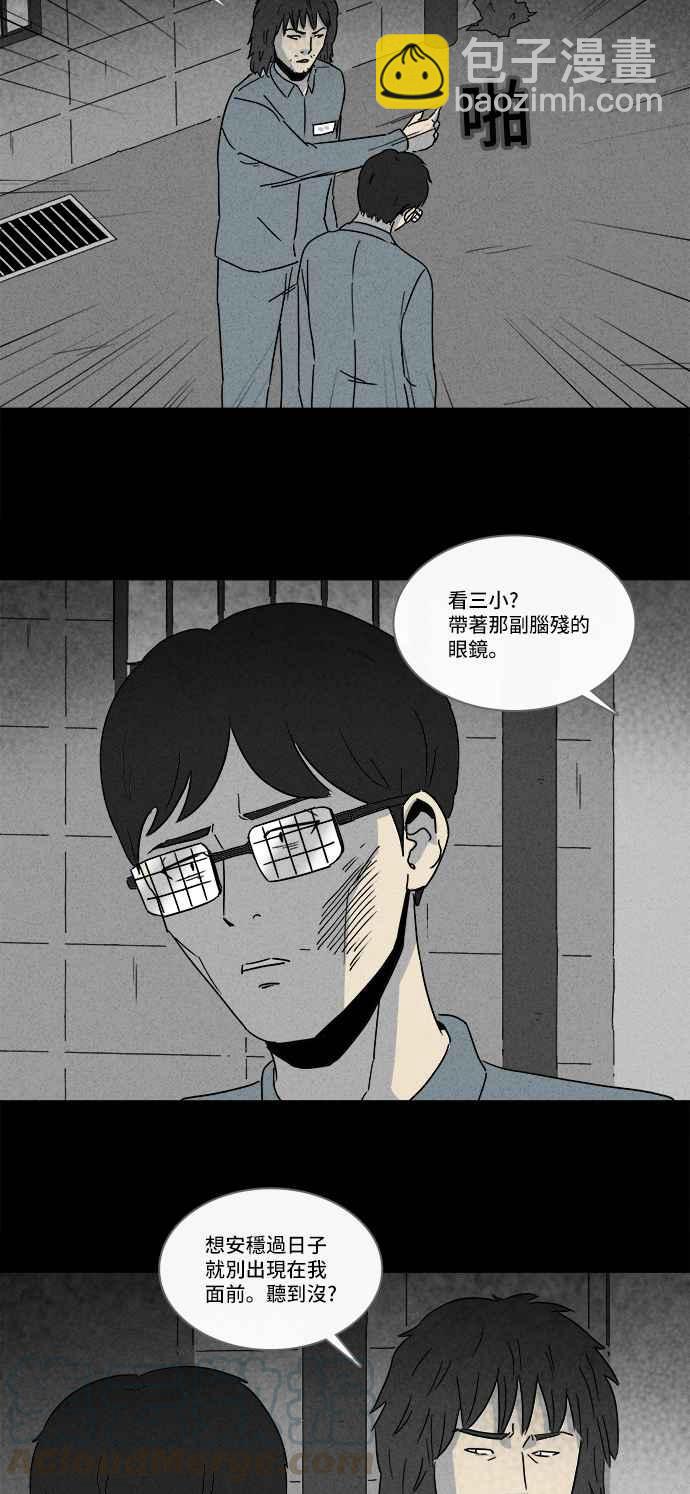 [第219话] 监禁 330
