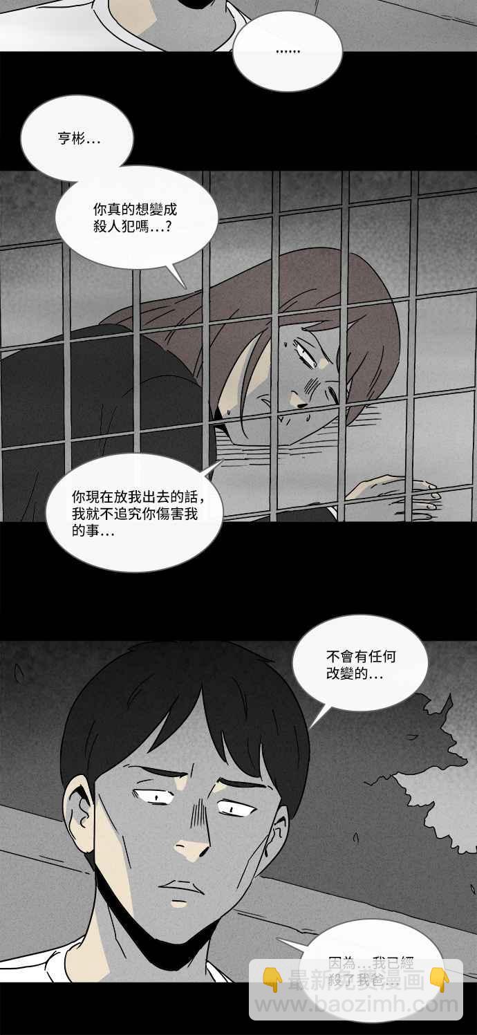 [第219话] 监禁 34