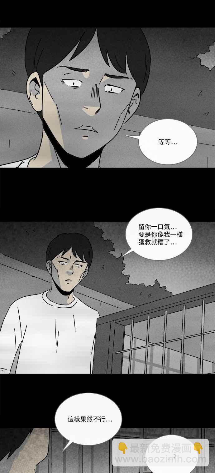 [第219话] 监禁 35