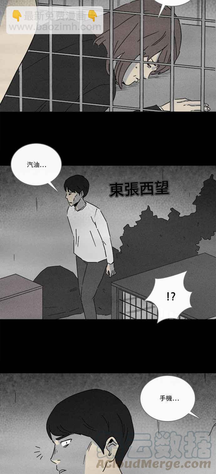 [第219话] 监禁 36