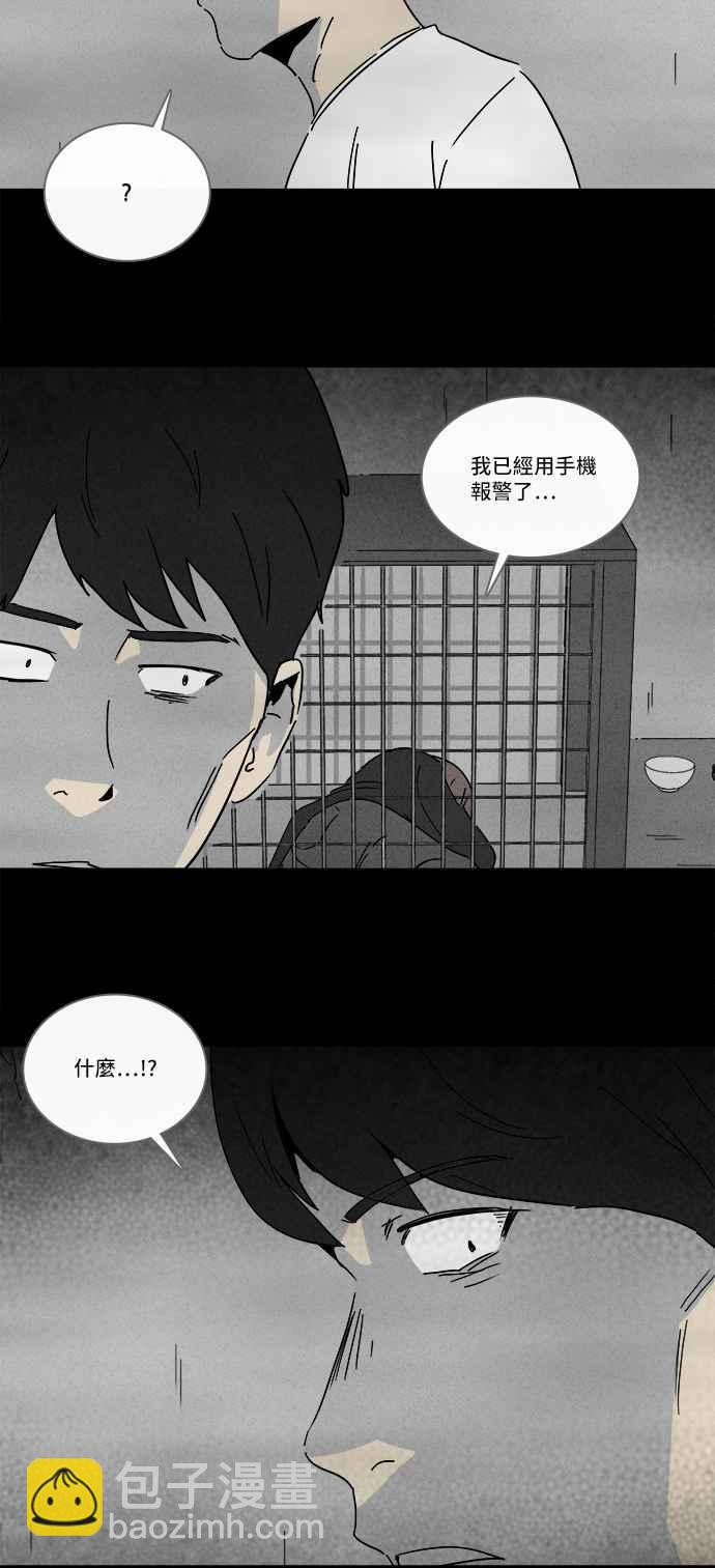 [第219话] 监禁 37