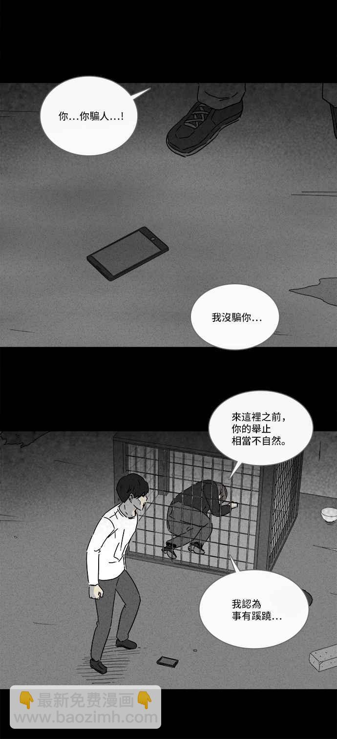 [第219话] 监禁 38