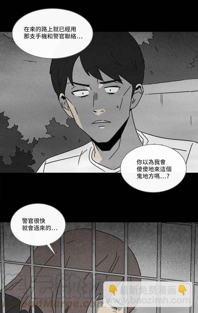 [第219话] 监禁 39