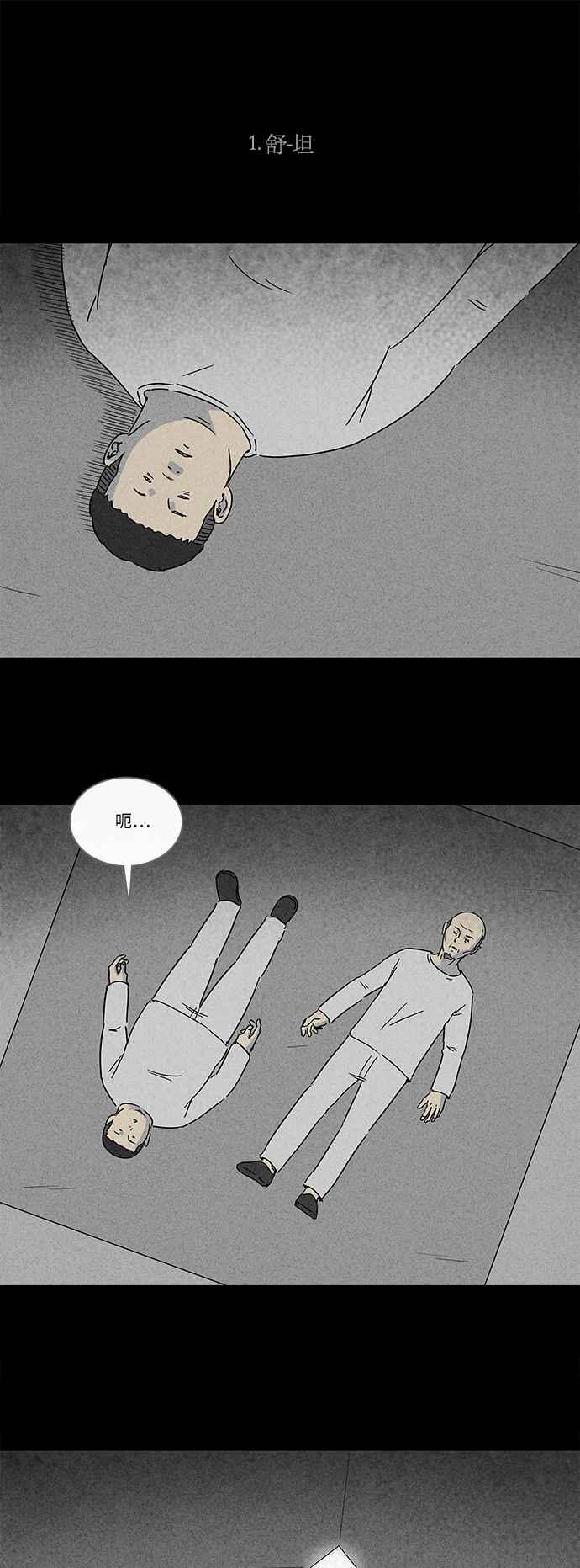 [第220话] 体裁别怪谈 101