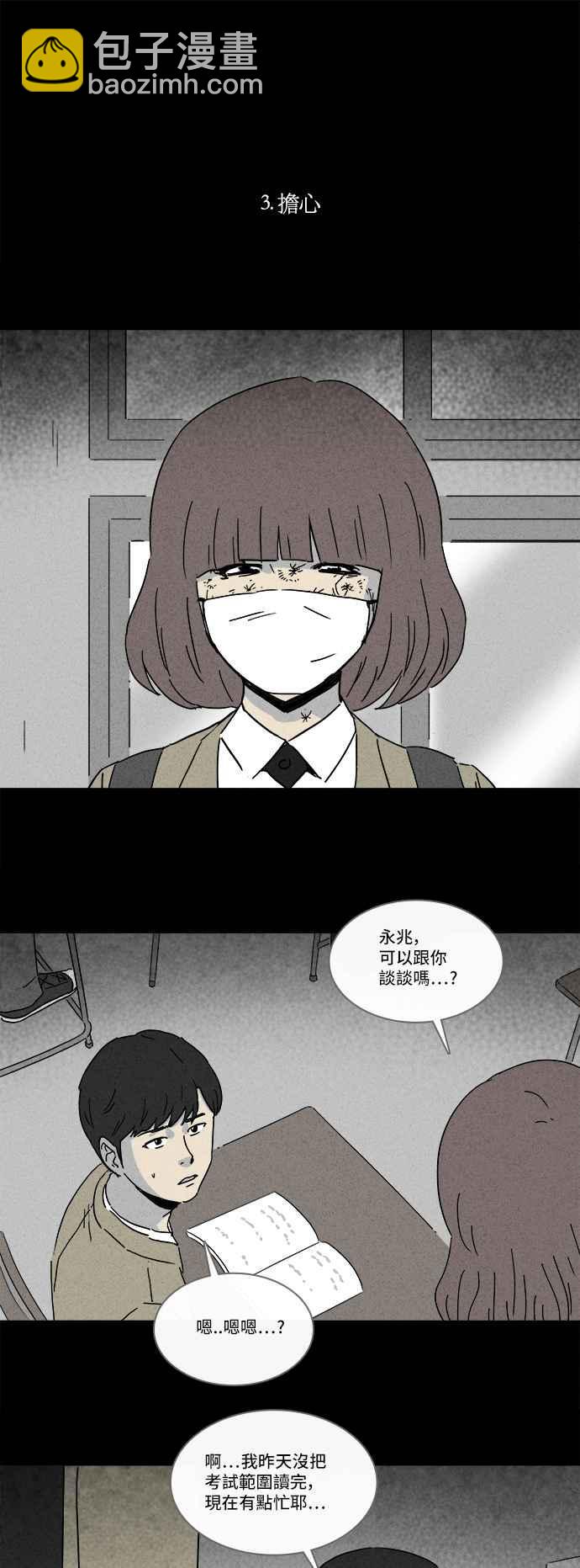 [第220话] 体裁别怪谈 1011