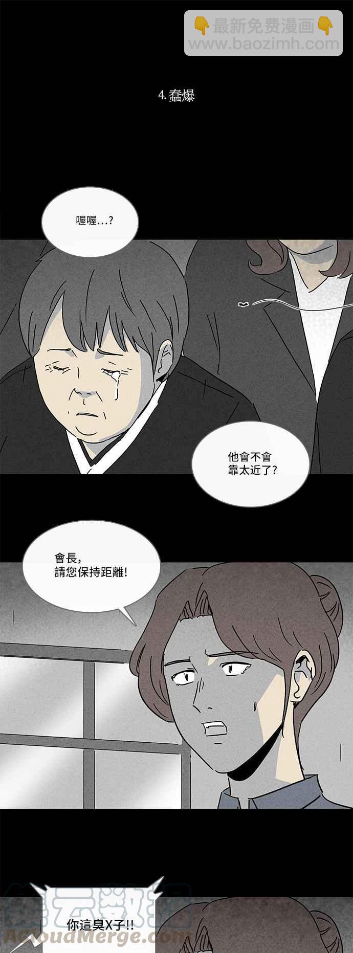[第220话] 体裁别怪谈 1015