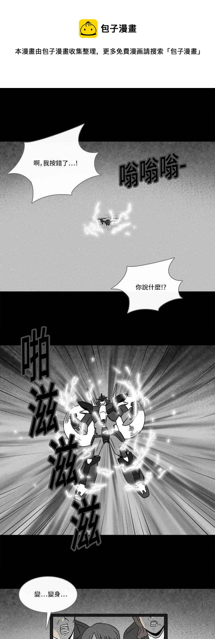 [第220话] 体裁别怪谈 1017