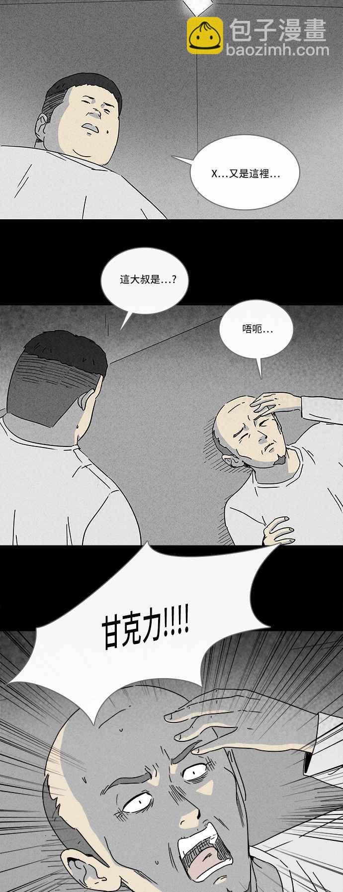 [第220话] 体裁别怪谈 102