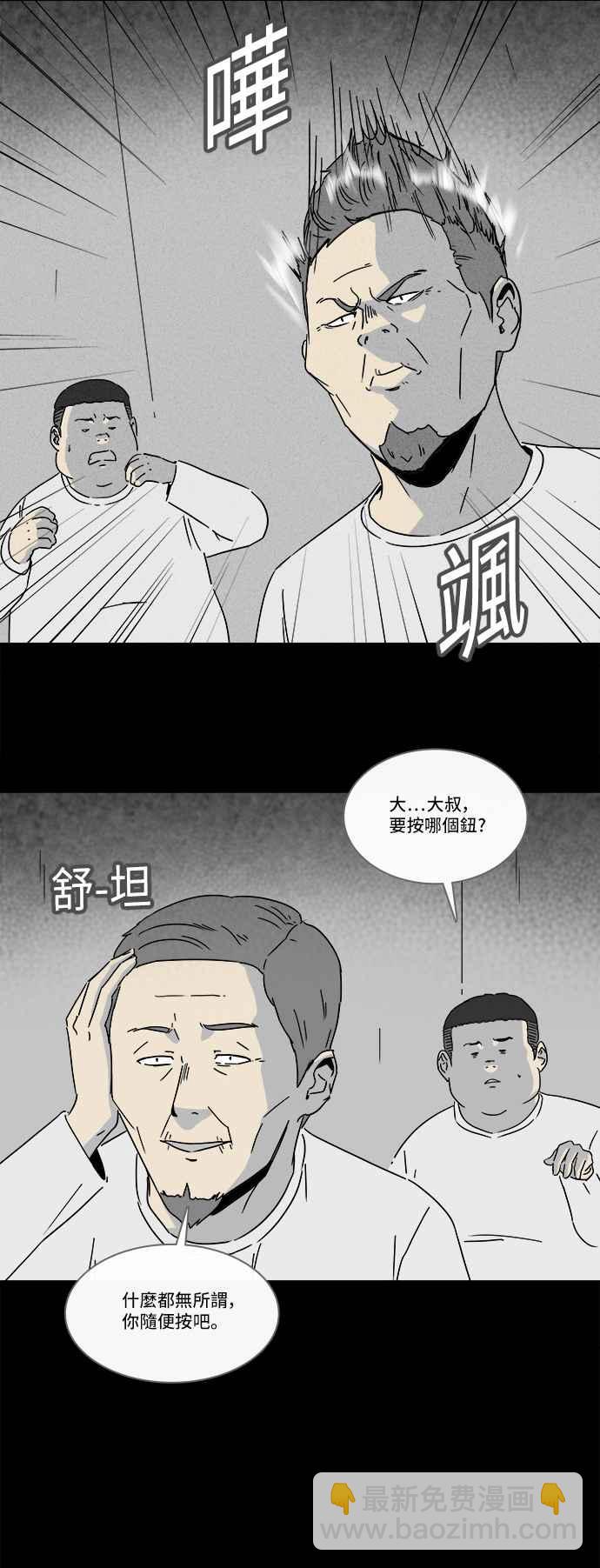 [第220话] 体裁别怪谈 104