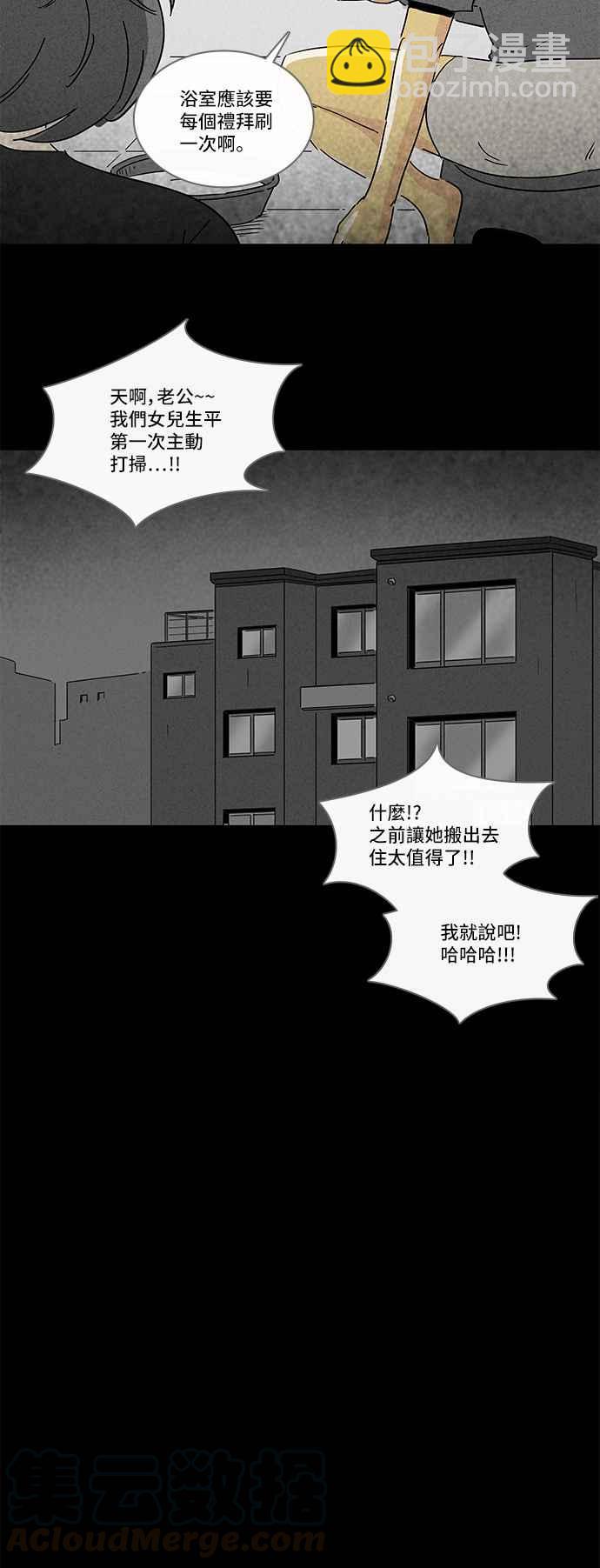 [第220话] 体裁别怪谈 109