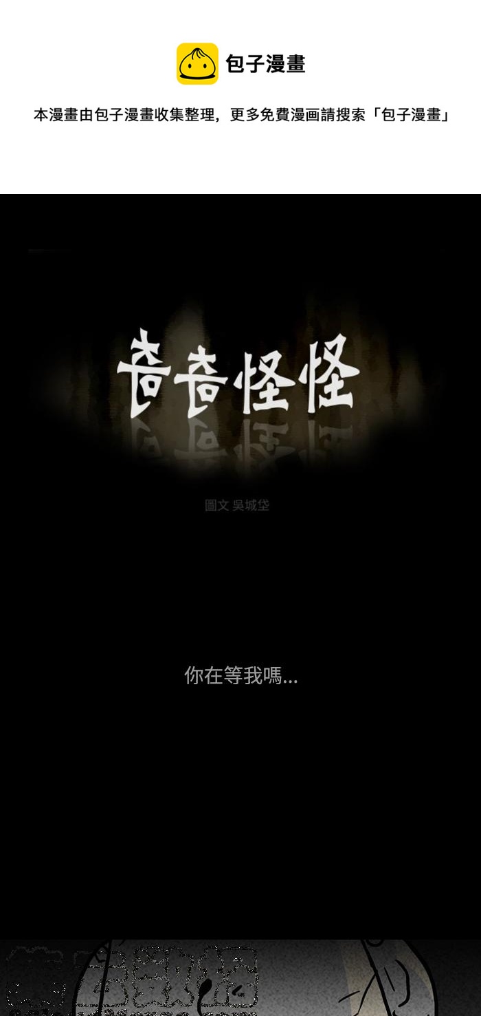 你在等我吗？0