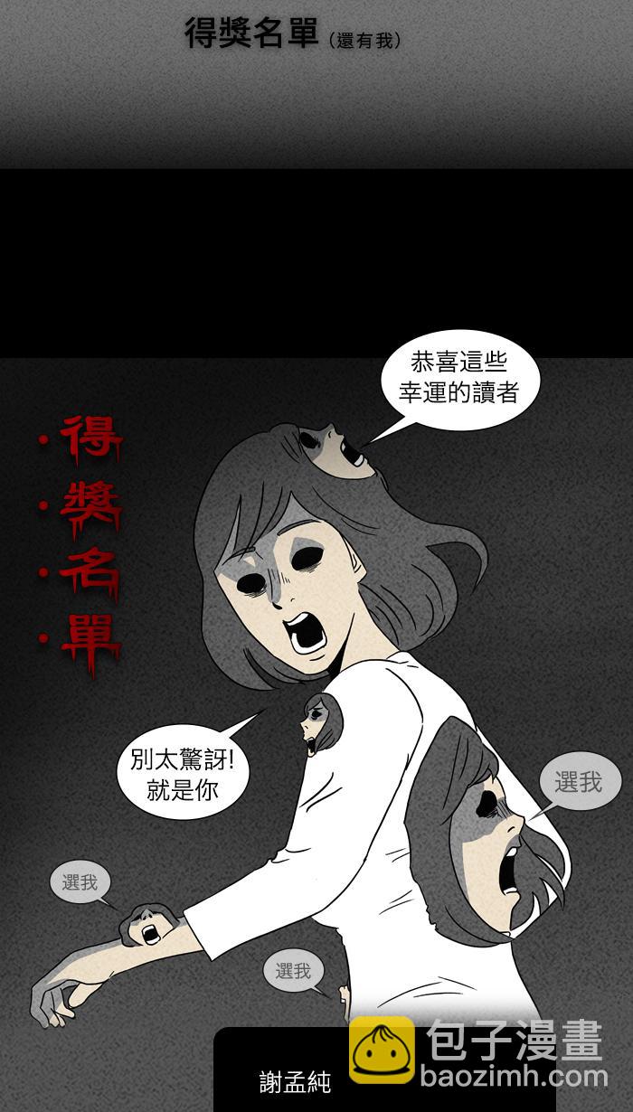 来这个给你（feat 得奖公布）1