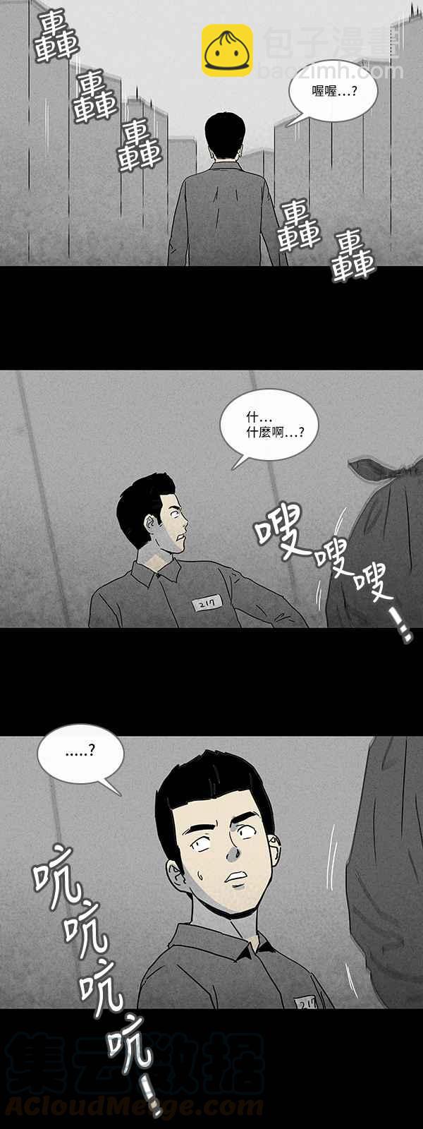 [番外篇] Lex Talionis (以眼还眼)10