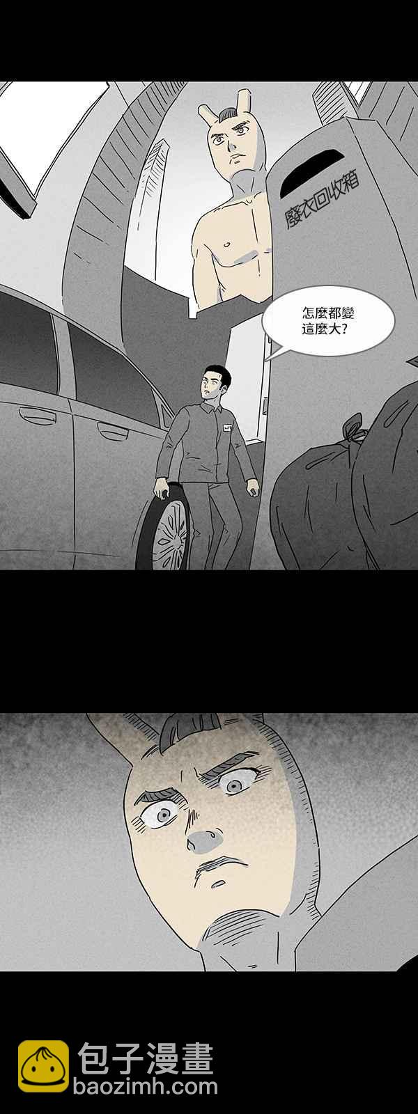 [番外篇] Lex Talionis (以眼还眼)11