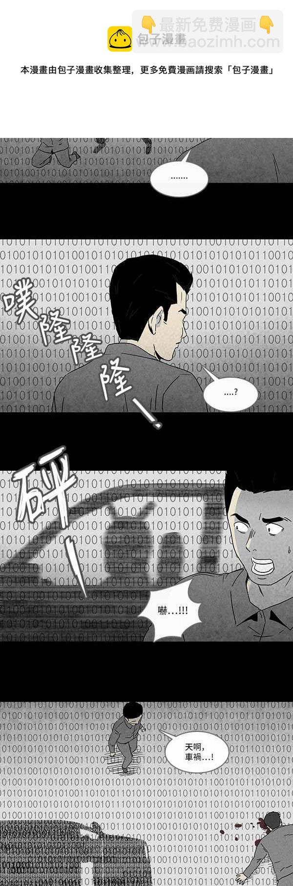 [番外篇] Lex Talionis (以眼还眼)3