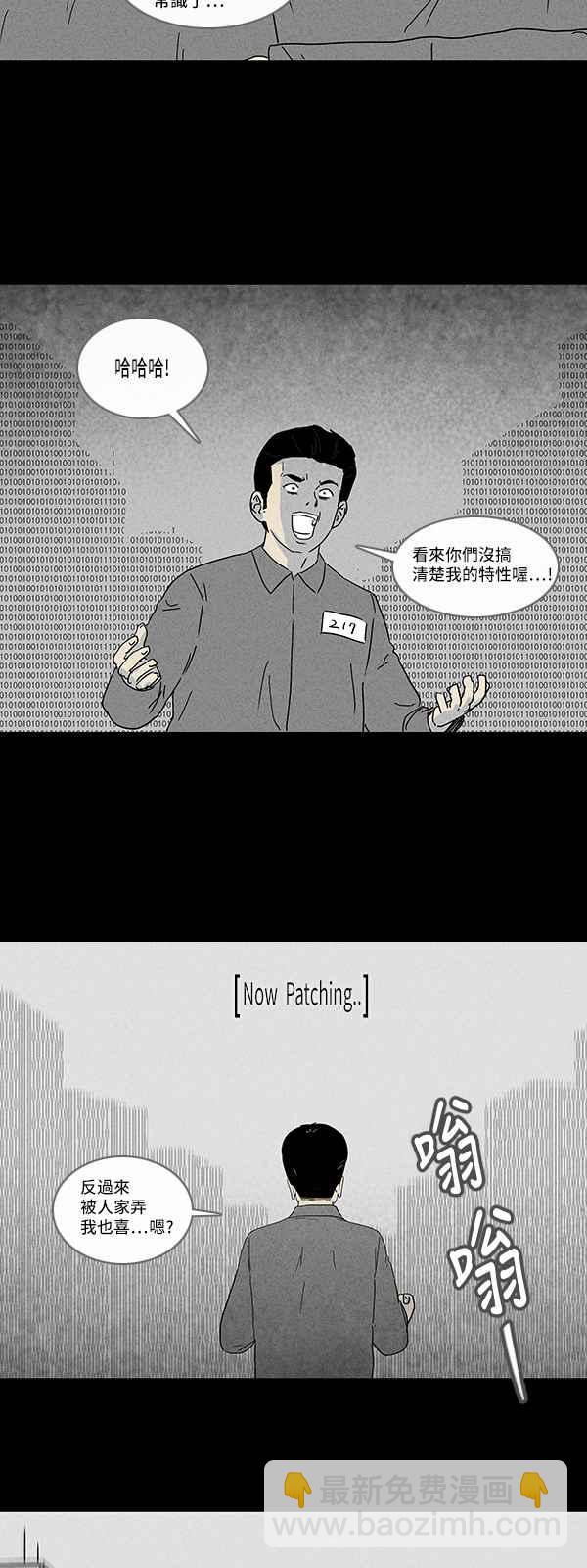 [番外篇] Lex Talionis (以眼还眼)9