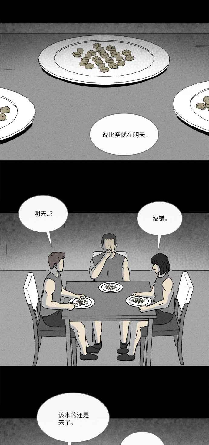 [第221话] 比赛 110