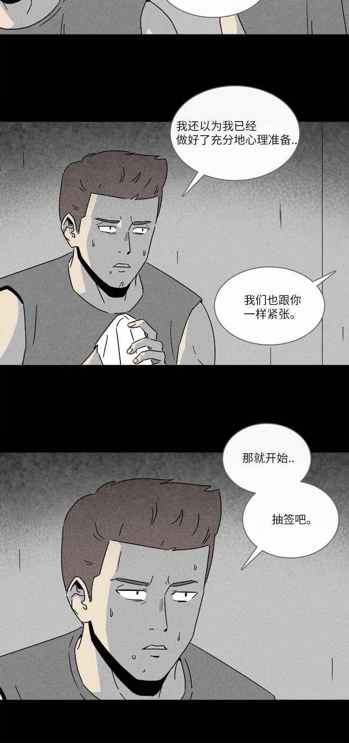 [第221话] 比赛 113