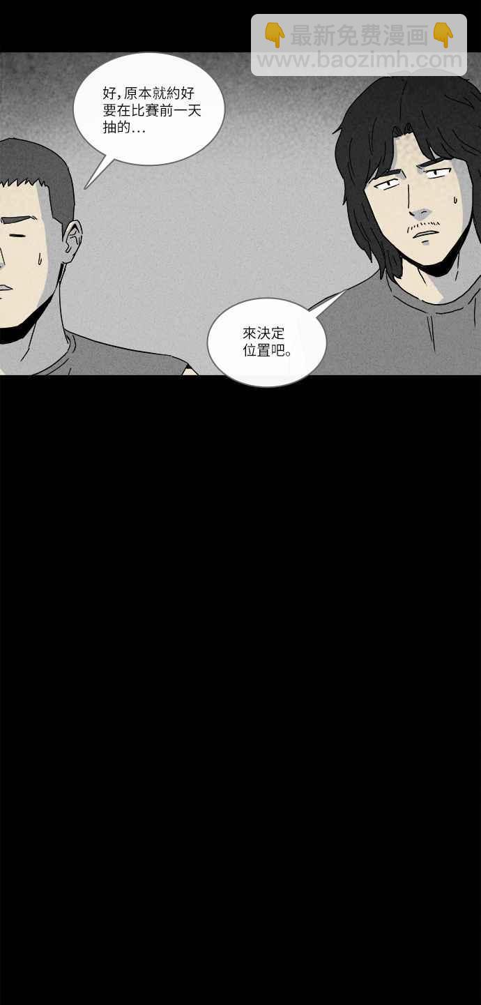 [第221话] 比赛 114