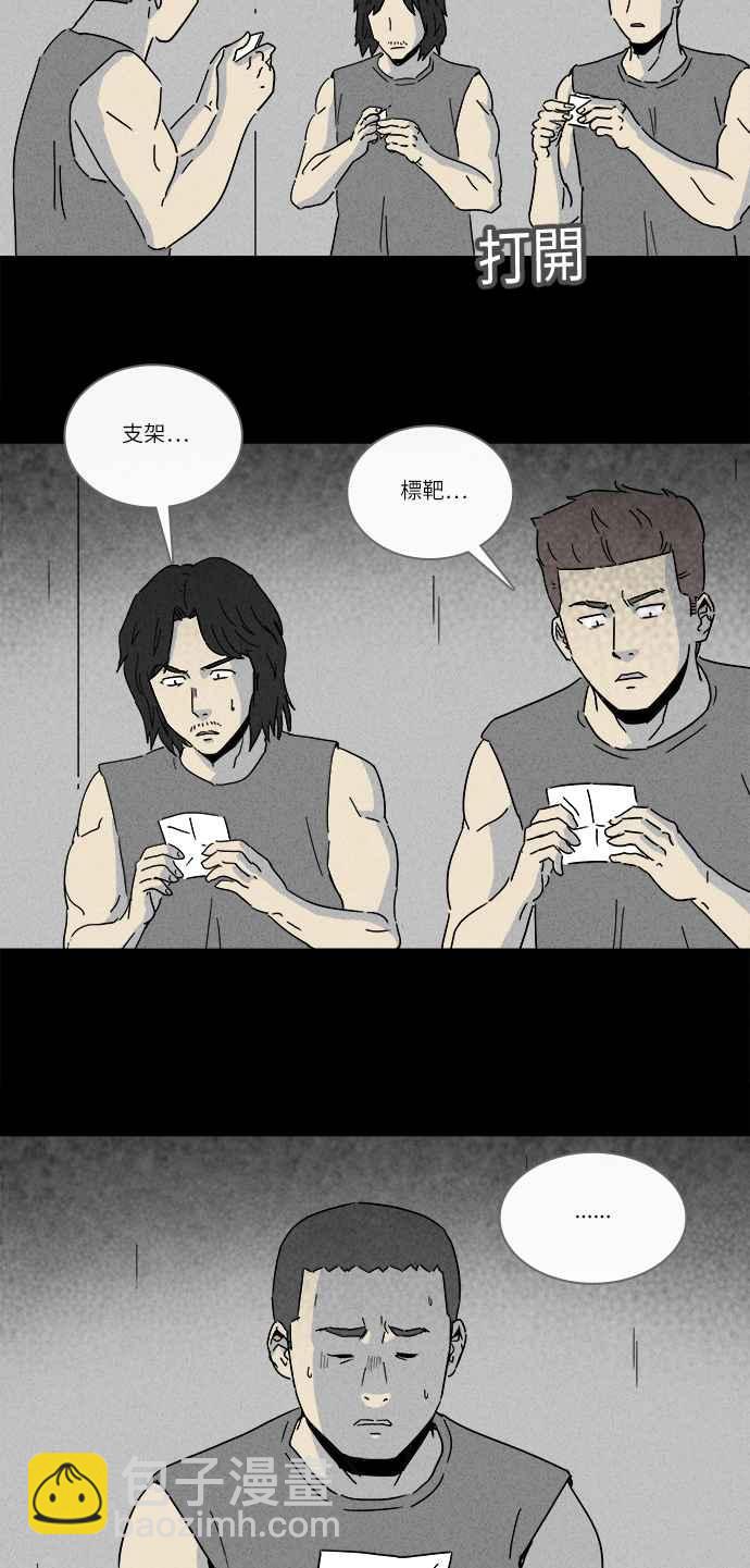 [第221话] 比赛 116