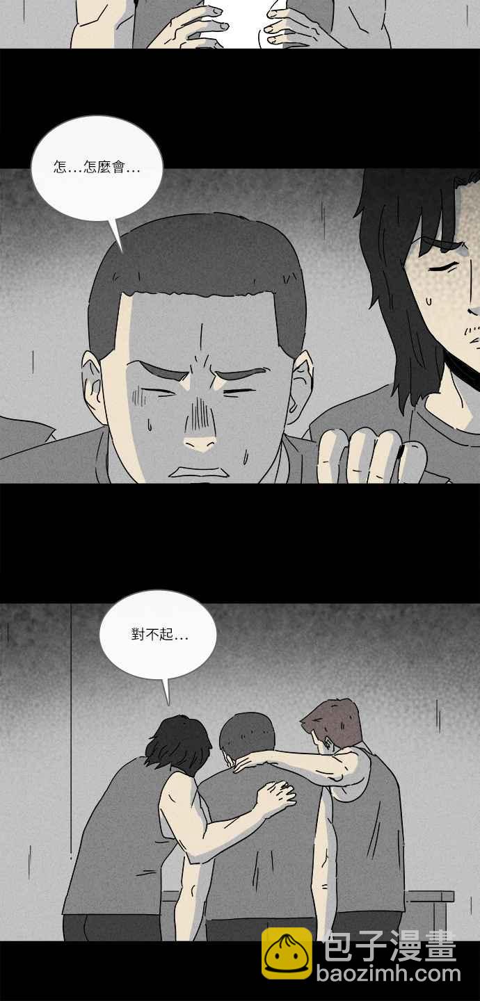 [第221话] 比赛 117