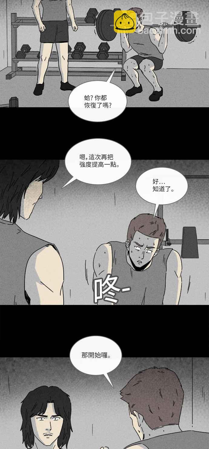 [第221话] 比赛 12